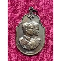 ราคา LP5236-0972001 เหรียญที่ระลึกพระราชพิธีขึ้นระวางสมโภชช้างเผือก จ.นราธิวาส เนื้อทองแดง ปี 2520 (43457552262)