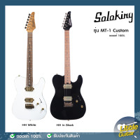 ราคา Soloking กีต้าร์ไฟฟ้า รุ่น MT-1 Custom ของแท้ !! (17497580034)