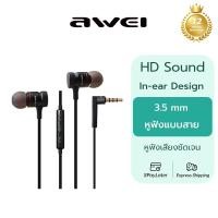 ราคา Awei ES-70TY ชุดหูฟังสเตอริโอ แบบมีสาย 3.5 มม. พร้อมไมโครโฟน โลหะ (21875916304)