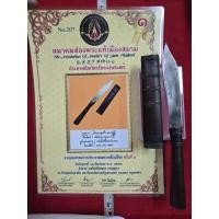 ราคา มีดหมอหลวงปู่ดู่วัดสะแกมีโค๊ตมีจารยาว 9 นิ้วให้พร้อมเกียรติบัตรรับรองพระแท้ครบชุด (40367531271)