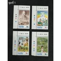 ราคา แสตมป์ ชุด 100 ปี กระทรวงมหาดไทย (28257876389)