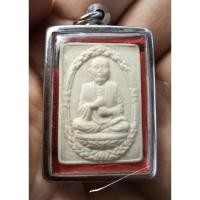 ราคา พระผงรูปเหมือนสมเด็จพระพุฒาจารย์โต พรหฺมรังสี (13965265155)