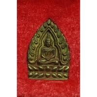 ราคา เหรียญเจ้าสัวหลวงพ่อแพ (19508181740)