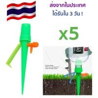 ราคา แพ็ค 5 ชิ้น เครื่องมือรดน้ำอัตโนมัติแบบหยด ปรับระดับความเร็วหยดได้ ใช้กับขวดน้ำอัดลมได้ถึง 1.25 ลิตร ได้รับใน 3 วันทำก (3615327480)