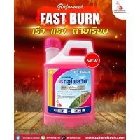 ราคา กลูโฟสวิป กลูโฟซิเนต ตราหมาแดง ขนาด 4 ลิตร ยาฆ่าหญ้าเผาไหม้ กำจัดหญ้าทุกชนิด (21485296058)