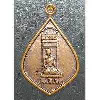 ราคา เหรียญ แม่ย่าสีเมือง วัดสีเมือง รุ่นแรก สปป ลาว (16597669738)