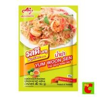 ราคา รสดีเมนู ซอสน้ำยำปรุงสำเร็จชนิดผง 40 ก. (53557162189)