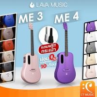 ราคา LAVA ME 3 / ME 4 ขนาด 36″ / 38″ Smartguitar with Ideal Bag / Space Bag / Airflow Bag กีตาร์โปร่งไฟฟ้า with LAVA ME3 ME4 (15226014826)