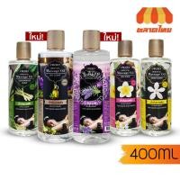 ราคา ครูเซ็ท น้ำมันนวดตัว โอเรียนทอล มาสสาจ ออยล์ กลิ่นดอกโมก/ตะไคร้/สปา/ไม่มีกลิ่น 400มล. Cruset Oriental Massage Oil 400ml. (4544369127)
