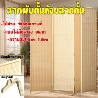 ราคา ฉากกั้นห้องพับได ไร้สีเป็นมิตรต่อสิ่งแวดล้อม ฉากพับกั้นห้องฉากกั้นห้อง ฉากไม้ไผ่กั้นห้อง ฉากบังตาฉากกั้น กั้นห้อง (27638945210)