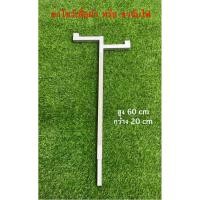 ราคา ขาโชว์เสื้อผ้า/ขาจับไฟตลาดนัด”สูง60cm/กว้าง20cm (42902096097)