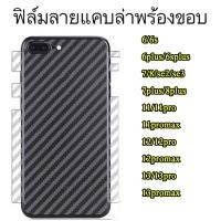 ราคา 022 ฟิล์มกันรอยรอบตัวเครื่องลายแคบล่า สำหรับ Iphone 14 12 12pro 12mini 12promax I6 6plus I7 I7plus Ip11 11pro 11promax (5278221565)