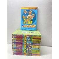 ราคา Dr.SLUMP อาราเล่ 1-18 จบ (16187880863)