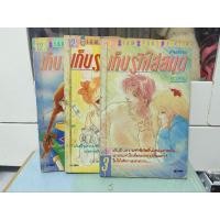 ราคา การ์ตูนเก่า เก็บรักใส่สมุด (มือสอง) (27912083603)