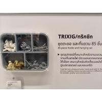 ราคา IKEAshopping IKEA TRIXIG ทริกซิก ชุดตะขอและที่แขวน 85 ชิ้น (27023256387)