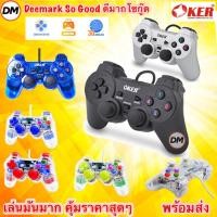 ราคา ส่งเร็ว จอย OKER Joy Games Stick Analog USB U-706 Analog จอยเกมส์ เดี่ยวสั่น For PC , U-707 แบบใส มีไฟ GAMING #DM (1023739193)