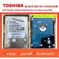 ราคา 500GB คละรุ่น HDD 2.5 notebook 500gb ฮาร์ดดิสก์โน้ตบุ๊ค SATA สภาพสวย ไม่ติดสี สภาพดีทุกตัว เช็ค แบตทุกตัว (18460450750)
