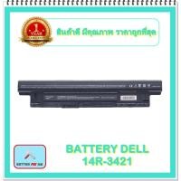 ราคา BATTERY DELL 3421 สำหรับ Inspiron 3421, 5421, 3521, 5521, 3721, 15-3521, 14R 5437 / แบตเตอรี่โน๊ตบุ๊คเดล - พร้อมส่ง (10848652941)