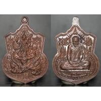 ราคา เหรียญ รุ่นแรก เนื้อทองแดง หลวงปู่บุญ วัดนิลาวรรณประชาราม 2556 (29210836932)