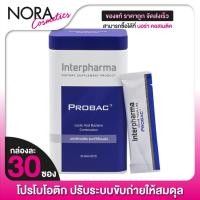 ราคา InterPharma Probac 7 อินเตอร์ฟาร์มา โปรแบค เซเว่น [30 ซอง] (24906328420)