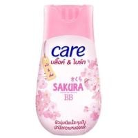 ราคา Care blink and bright sakura BB แคร์ บลิ๊งค์ แอนด์ ไบร์ท บีบี แป้งฝุ่นสีเนื้อ 40 กรัม (27256874466)
