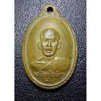 ราคา เหรียญหลังเต่าเจ้าคุณนร (27251510486)