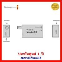 ราคา [ส่งฟรี] Blackmagic Design UltraStudio Monitor 3G (28517543703)
