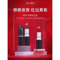ราคา ฟิกเกอร์ Mac charm ลิปสติก 602 pepper matte 316 Hyun-a Kim bullet ลิปสติกกล่องของขวัญแท้ขนาดใหญ่ (26106795250)