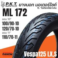 ราคา ยางนอก PKT ยางมอเตอร์ไซค์ Tubeless TL รุ่น ML172 ขอบ10 ขอบ11 VESPA Vespa125 LX,S (27229102251)