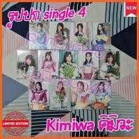 ราคา BNK48 photoset รูปปก single 4 คิมิวะ kimiwa melody เฌอปราง cherprang ปัญ pun มีเก็บเงินปลายทาง (2298123006)