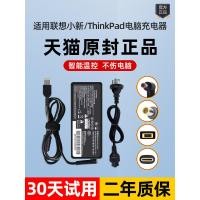 ราคา [Boutique] [การรับรอง 3C แห่งชาติ] เหมาะสําหรับเครื่องชาร์จแล็ปท็อป Lenovo thinkpad65W อะแดปเตอร์ไฟ 20v3.25A สายไฟ Rescuer y7000 Shin-Chan Original All-in-One เครื่อง 9PTN & --- (54805323678)