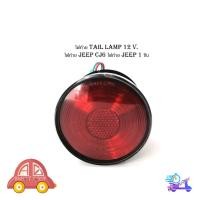 ราคา ไฟท้าย tail lamp 12 Volt. ไฟท้าย jeep CJ6 ไฟท้าย jeep 1 ชิ้น ไฟท้าย 12 โวลล์ ใส่ Jeep CJ6 รถจิ๊บ ซีเจ6 (24709309864)