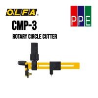ราคา CMP-3 [OLFA] มีดคัตเตอร์วงเวียนสำหรับตัดผ้า คัตเตอร์วงกลม Compass Circle Cutter (22657655528)