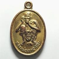 ราคา เหรียญหลวงพ่อกบ วัดเขาสาริกา จ.ลพบุรี สมาคมศิษย์สร้าง ปี 2546 เนื้อกะไหล่ทอง (52654919136)