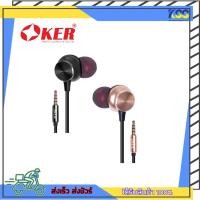 ราคา หูฟังมือถือ ราคาถูก เสียงดี Oker Small Talk Stereo Earphones H-123 (20158094121)