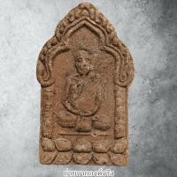 ราคา ซุ้มประตู พ่อท่านนวล ปริสุทโธ วัดประดิษฐาราม (ไสหร้า) อ.ทุ่งใหญ่ จ.นครศรีธรรมราช ปี 2537 (12627911505)