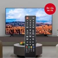 ราคา BN59-01175N Universal Remote สําหรับทีวี Samsung Smart Android TVs LCD LED HDTV 3D 4K (41571380816)