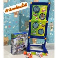 ราคา ของเล่น ของเล่นเด็ก ปืนเด็กเล่น ปืนอัดลมเด็ก เป้ายิงเด็กเล่น เป้ายิงเคลื่อนที่อัตโนมัติ no.777-710F (19082476474)