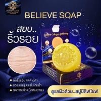 ราคา ‍♀️ สบู่คอลลาเจนทองคำ Believe Soap (28355781824)