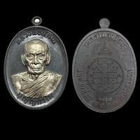 ราคา เหรียญเจริญพรกลาง(บล็อคทองคำ) เลข 2505 หลวงพ่อพัฒน์ ปุญญกาโม วัดห้วยด้วน รับประกันพระแท้ (24903267158)