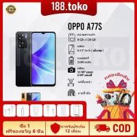ราคา A77 5G [8/128GB] มือถือ ออปโป้ เอ77s เครื่องศูนย์ไทย เล่นเกมลื่นกันน้ำ IPX4 (24632800929)