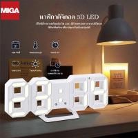 ราคา นาฬิกาดิจิตอลLED 3Dนาฬิกาดิจิตอลใส่ถ่าน แขวนได้ มีตัวเลขบอกเวลาแบบดิจิตอลจากไฟ LED ดีไซน์สวยทันสมัย (27950630029)