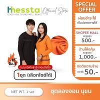 ราคา [วัดไซซ์ก่อนสั่ง][ชุดเสื้อ+กางเกง] Long John Heat Tech ชุดลองจอน บุขน ด้านใน ชุดกันหนาว เสื้อ กันหนาว (28966588509)