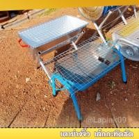 ราคา เตาย่าง เตาย่างปิ้งย่างถ่านขาเตี้ย ใช้ย่างปิคนิคเล็ก (5803253616)