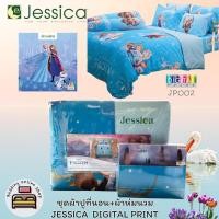 ราคา JESSICA Micro Digital Print (ตัวเลือก 5 ลาย) (ครบชุด) ผ้าปูที่นอน ปลอกหมอน และผ้าห่มนวม เจสสิก้า ลายเอลซ่า No.9889 (23330358053)