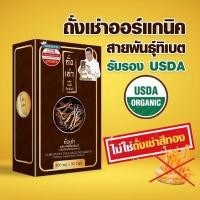 ราคา ถังเช่าผสมมัลติวิตามินบี ถังเช่ายิ่งยงแท้ 100% (7136879016)