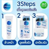 ราคา Oilatum ชุดสีฟ้า สเต็มเซลล์จากพืช Oilatum Facial Cleanser 1หลอด + Oilatum Serum 1กระปุก Oilatum Day Cream 1กระปุก (26917480191)