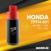 ราคา TOP PERFORMANCE (ประกัน 3 เดือน) มอเตอร์ ปั๊มติ๊ก HONDA CIVIC / CITY / JAZZ / CRV / ACCORD - MADE IN JAPAN - TPFH-501... (8558815601)