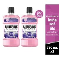 ราคา ลิสเตอรีน น้ำยาบ้วนปาก โทเทิลแคร์ซีโร่ 750มล2ขวด แพ็คคู่ Listerine mouthwash Total care zero 750ml x2 (24565013862)