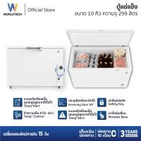 ราคา Worldtech ตู้แช่ 2 ระบบ ควบคุมอุณหภูมิดิจิทัล 10Q/299 ลิตร แช่เย็น และ แช่แข็ง ระบบแช่แข็งเร็ว WT-FZE300 (24442043242)